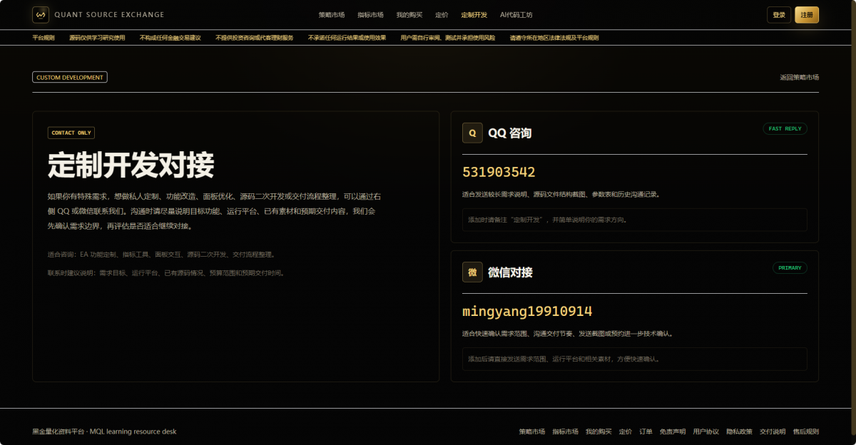 定制开发.png