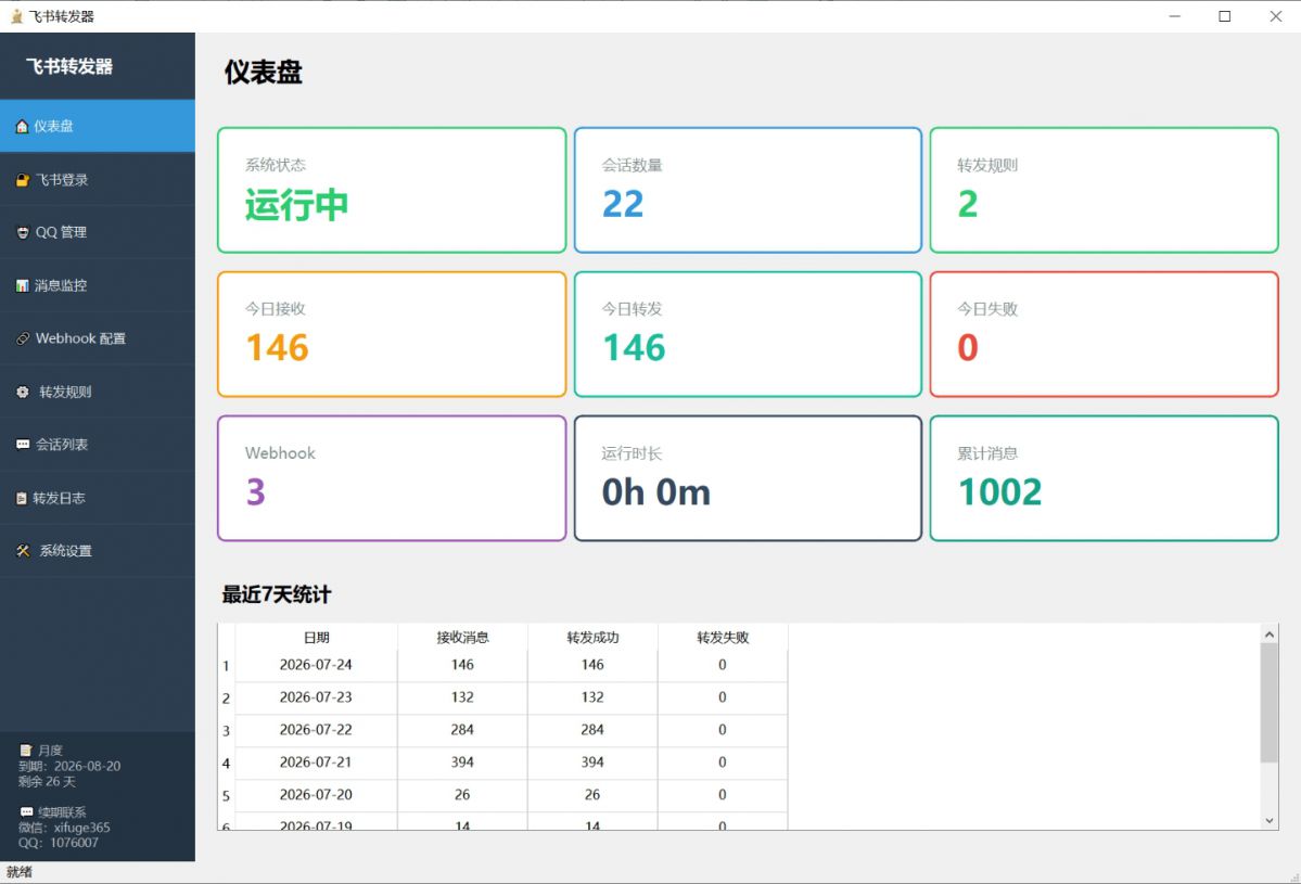 微信图片_2026-07-26_214423_087.jpg