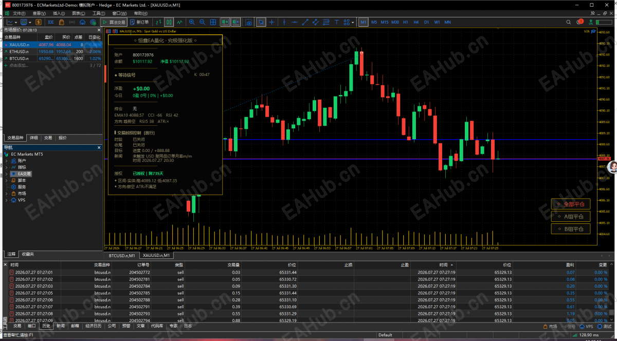EC Markets MT5 Terminal.png