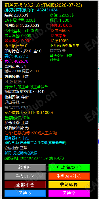 葫芦无极V3.21.8灯塔版(2026-07-23).png
