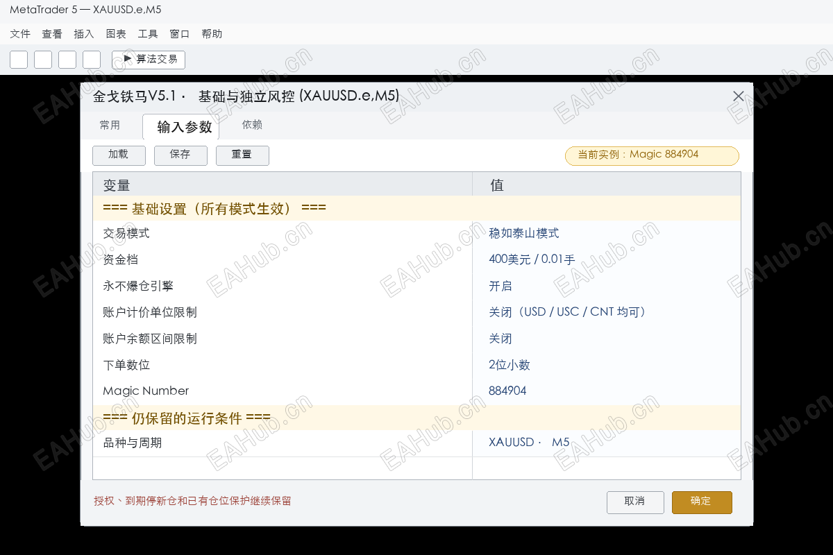 02_基础设置与独立风控.png