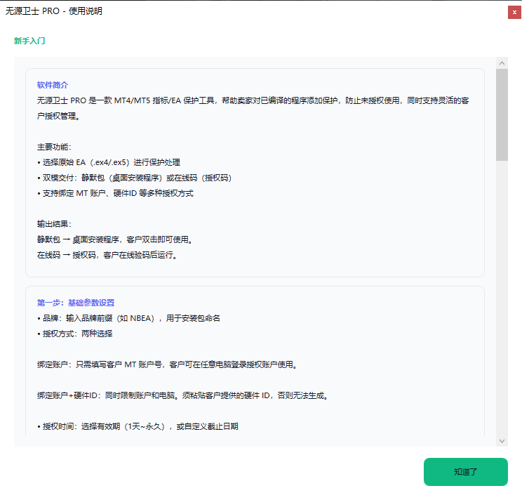 ScreenShot_2026-08-02_071922_977.png