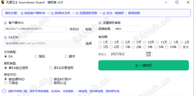 QQ20260802-142432.png
