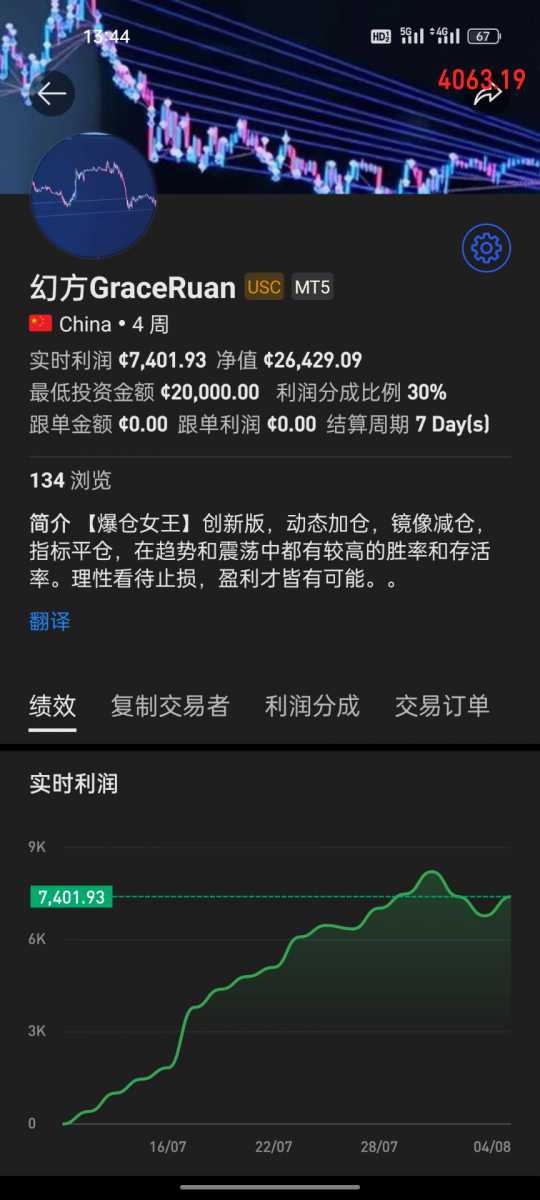 Screenshot_2026-08-04-13-44-42-90_8dd9bffea96427d0c1fb421fa35892e5.jpg