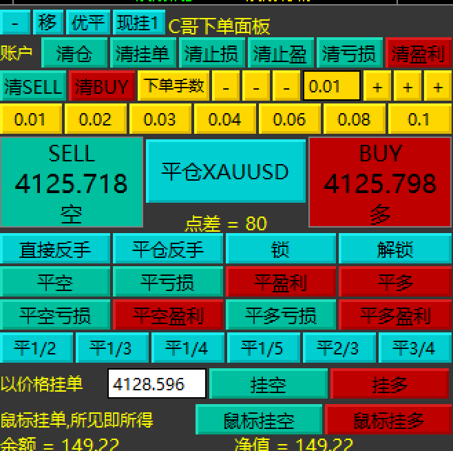 交易面板.png