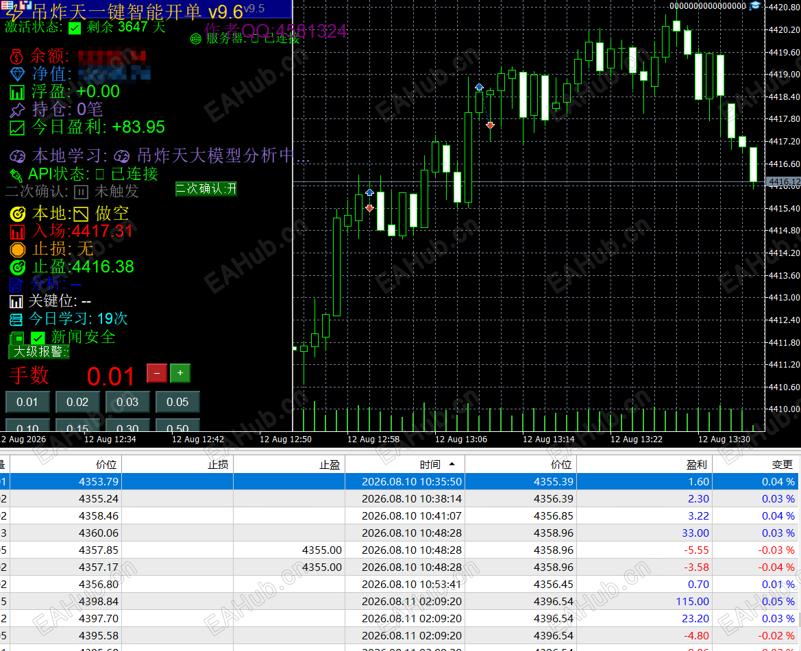 QQ20260812-183528.png