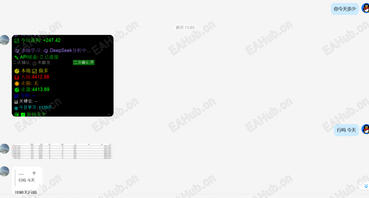 QQ20260812-183749.png