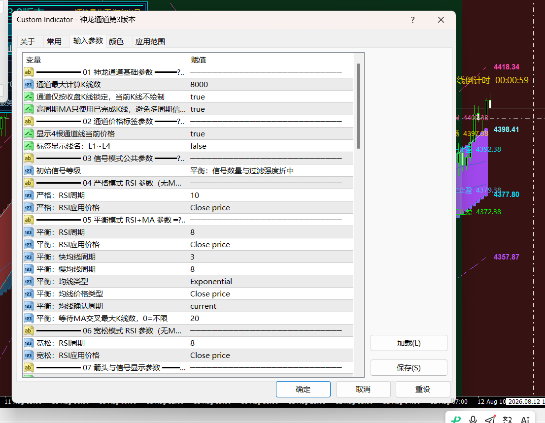 QQ20260812-162314.png