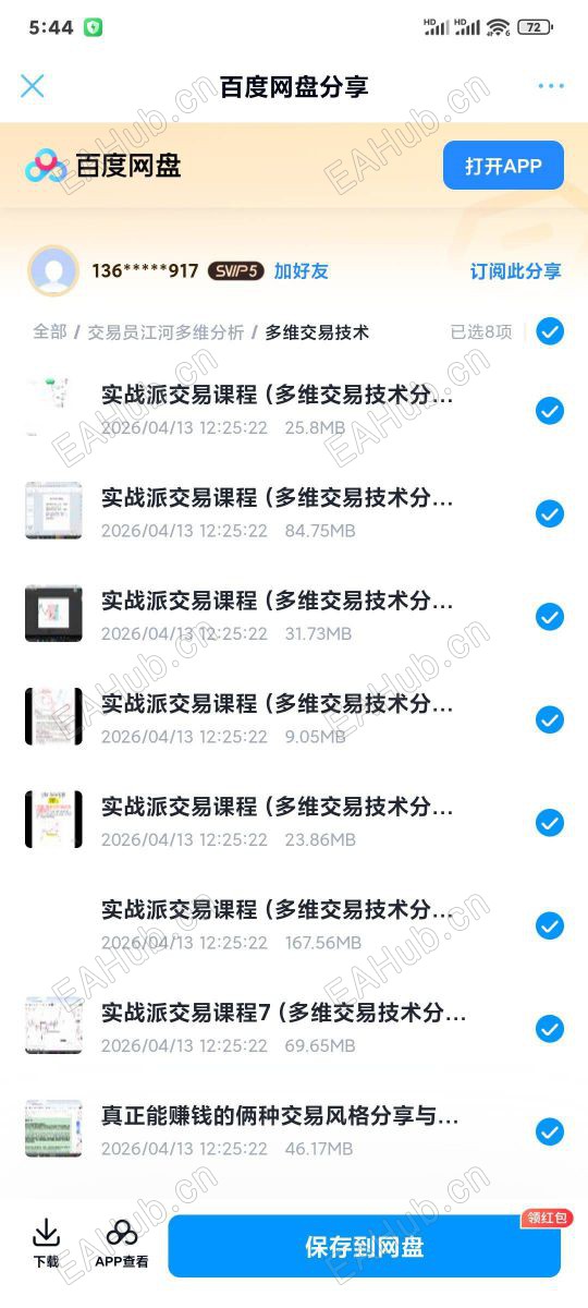 Screenshot_2026-08-15-17-44-32-181_com.tencent.mo.jpg