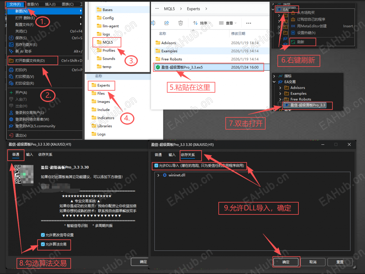 MT5EA安装教程.png
