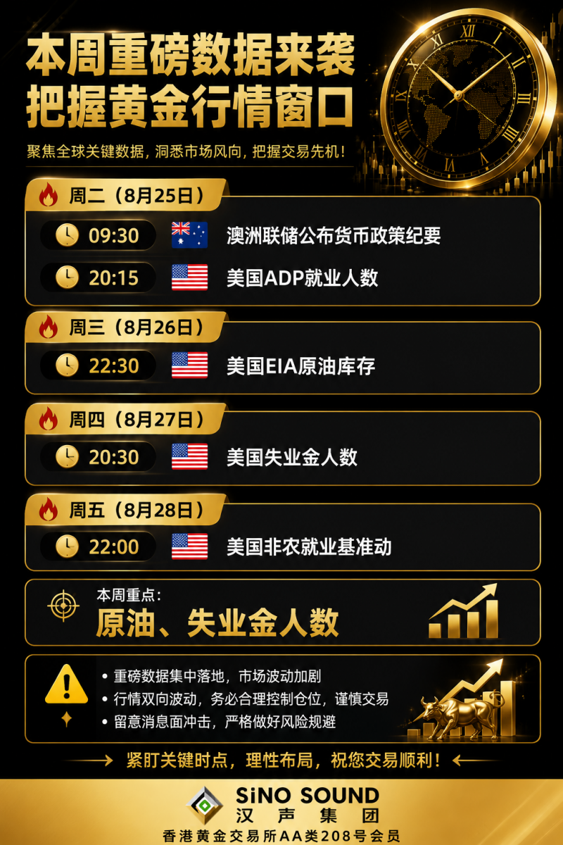 ChatGPT Image 2026年8月24日 11_43_38.png