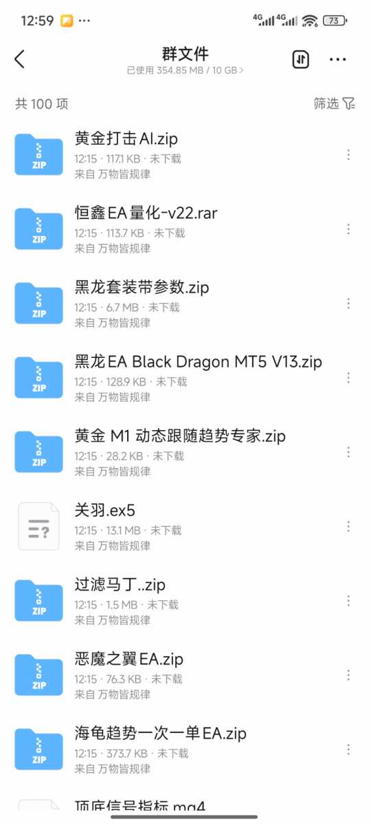 Screenshot_2026-08-24-12-59-29-698_com.tencent.mobileqq.jpg