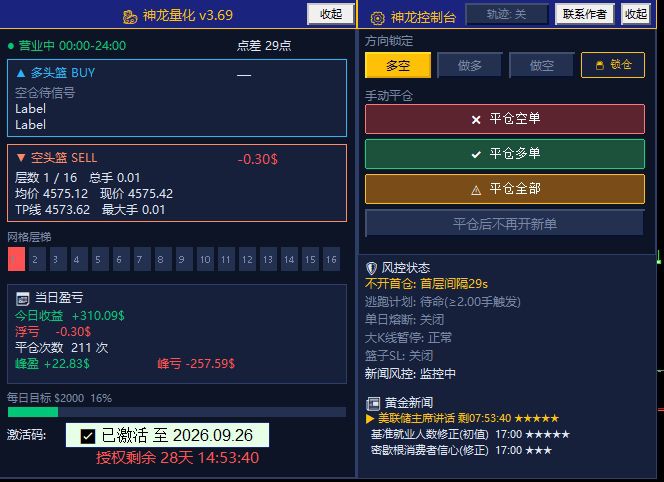 PixPin_2026-08-28_14-06-27.jpg