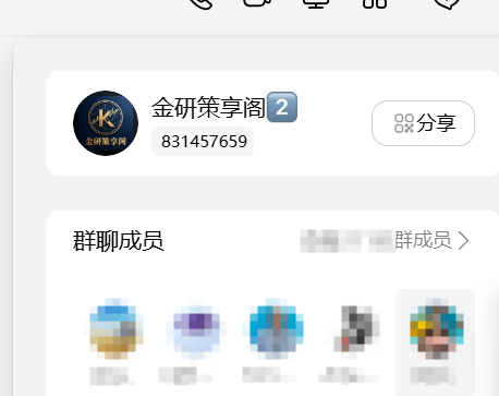 QQ20260827-165915.png