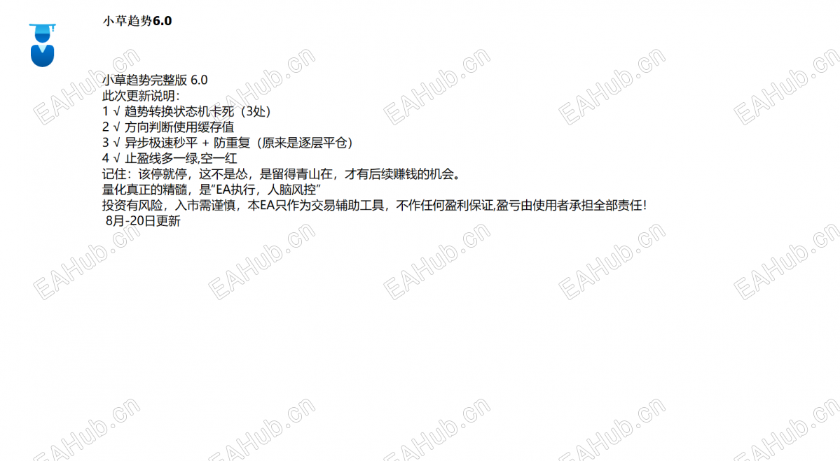QQ20260830-122328.png