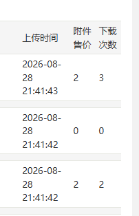 屏幕截图 2026-08-31 103914.png