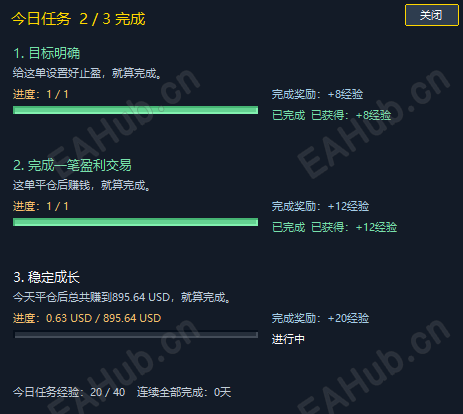 每日任务.png
