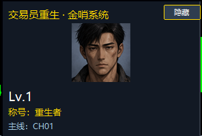 人物截图.png