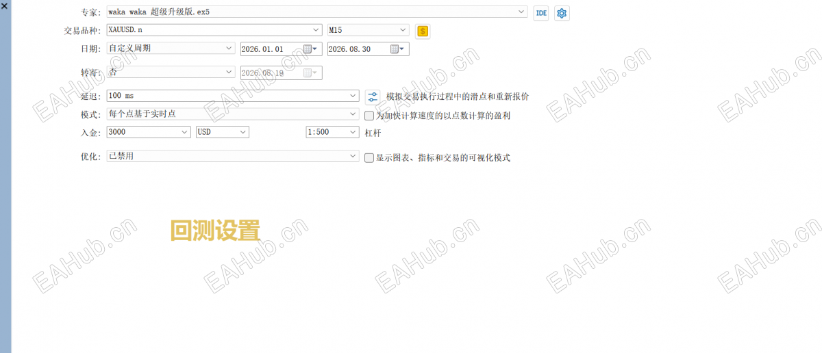 PixPin_2026-08-31_14-23-35.png