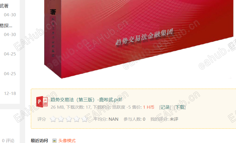 已经支付过可以下载了