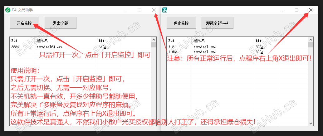 交易助手 简要使用说明.png