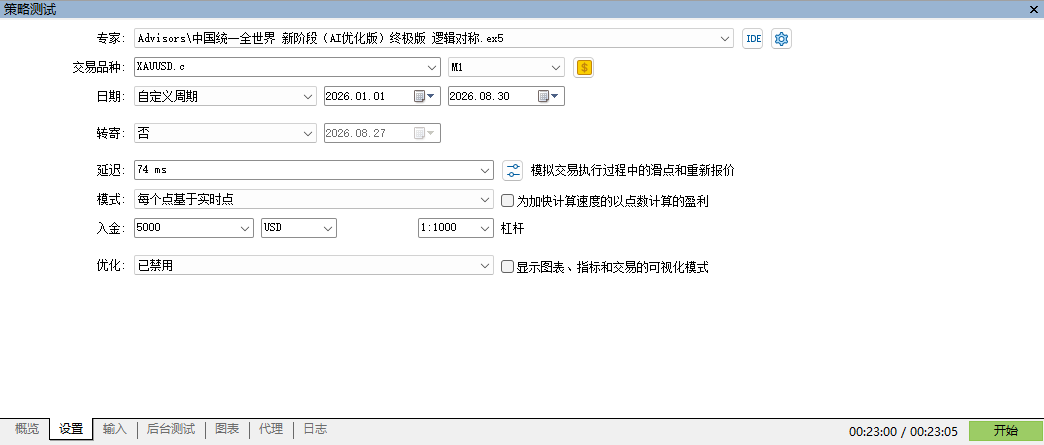 ScreenShot_2026-08-30_235758_012.png