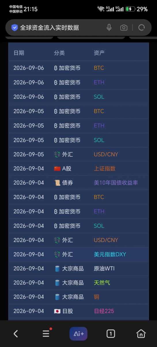 Screenshot_20260906_211517_com_hihonor_baidu_browser_LightSearchActivity.jpg