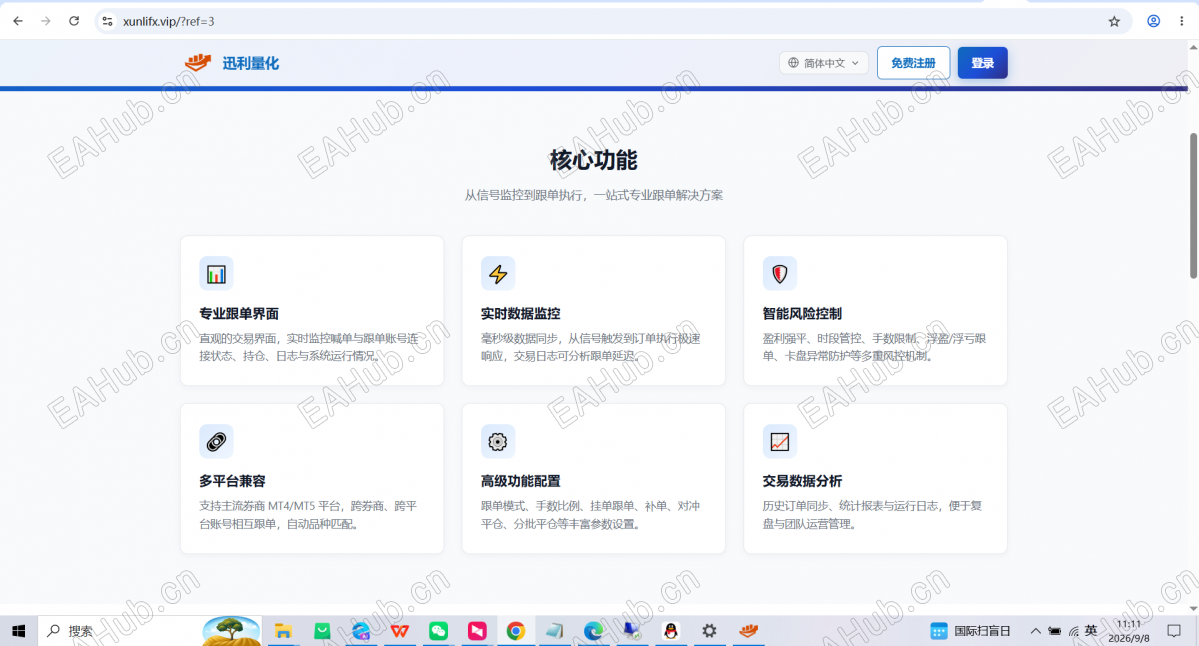 云网页2.png