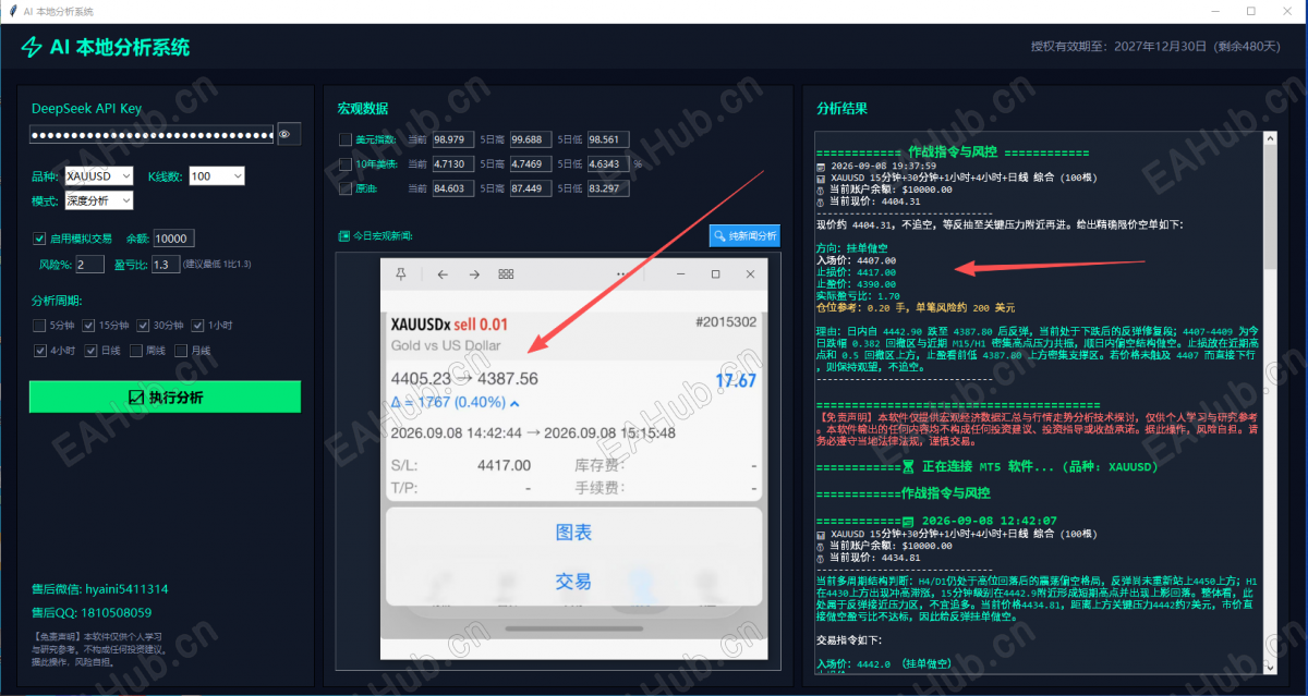 ScreenShot_2026-09-08_203258_720.png