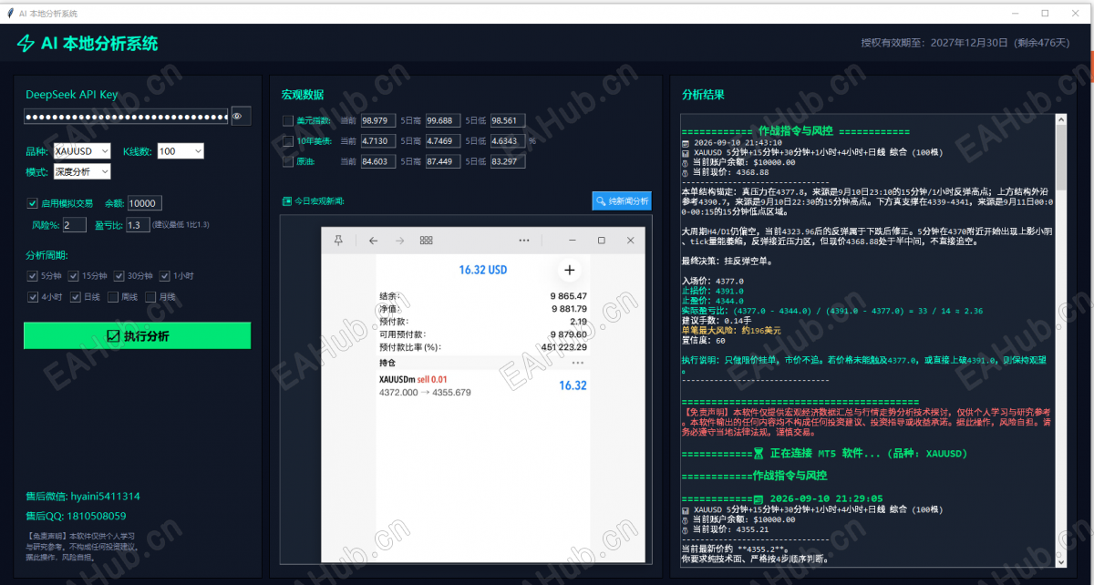ScreenShot_2026-09-10_230816_920.png