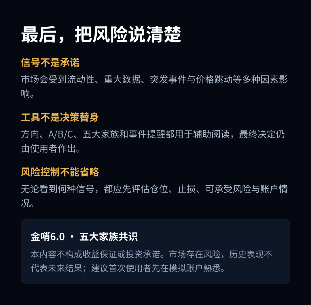图7_风险提示.png