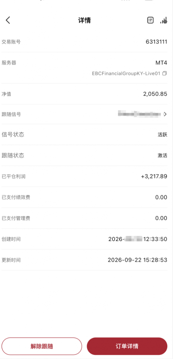 跟随收益.png