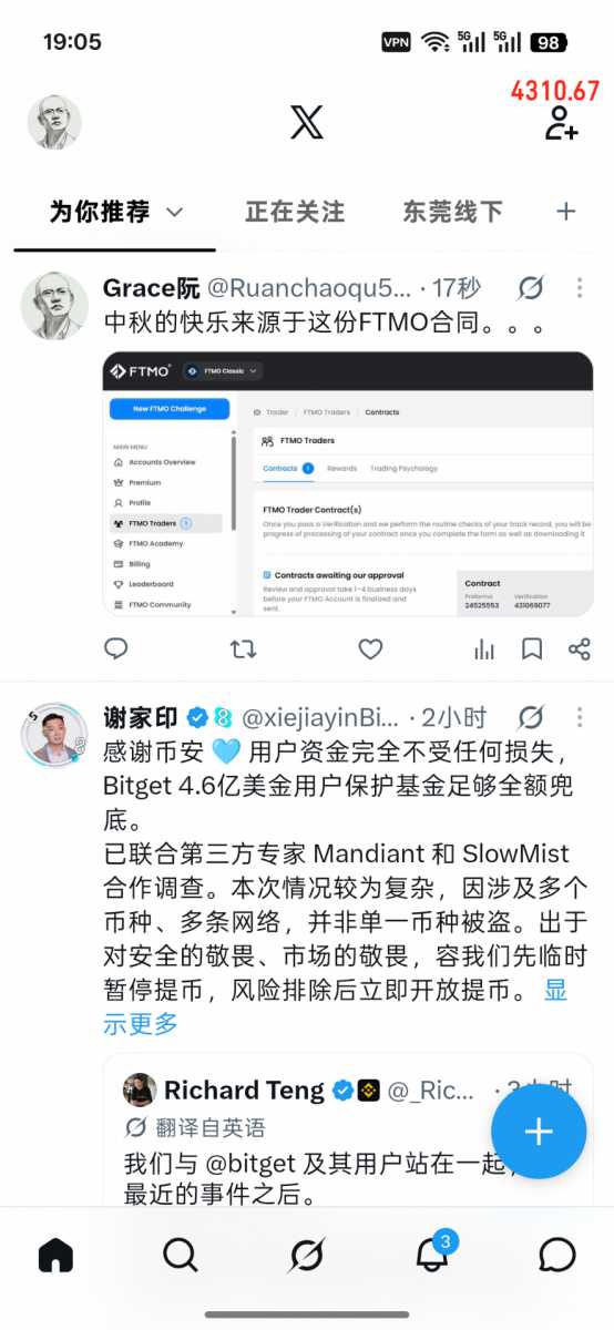 Screenshot_2026-09-25-19-05-28-97_0b2fce7a16bf2b728d6ffa28c8d60efb.jpg