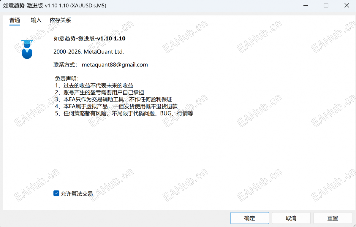 如意趋势激进版_免责声明.png