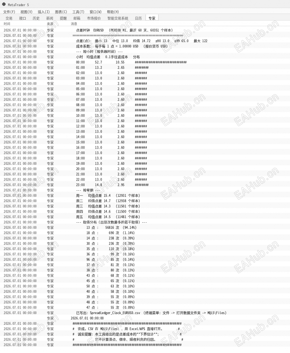log_screenshot.png