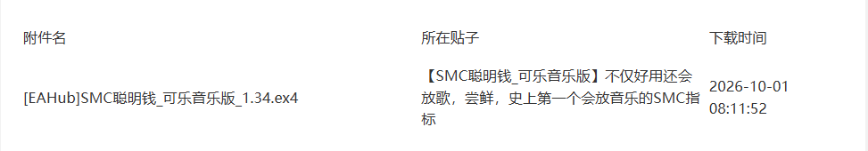 屏幕截图 2026-10-02 160628.png