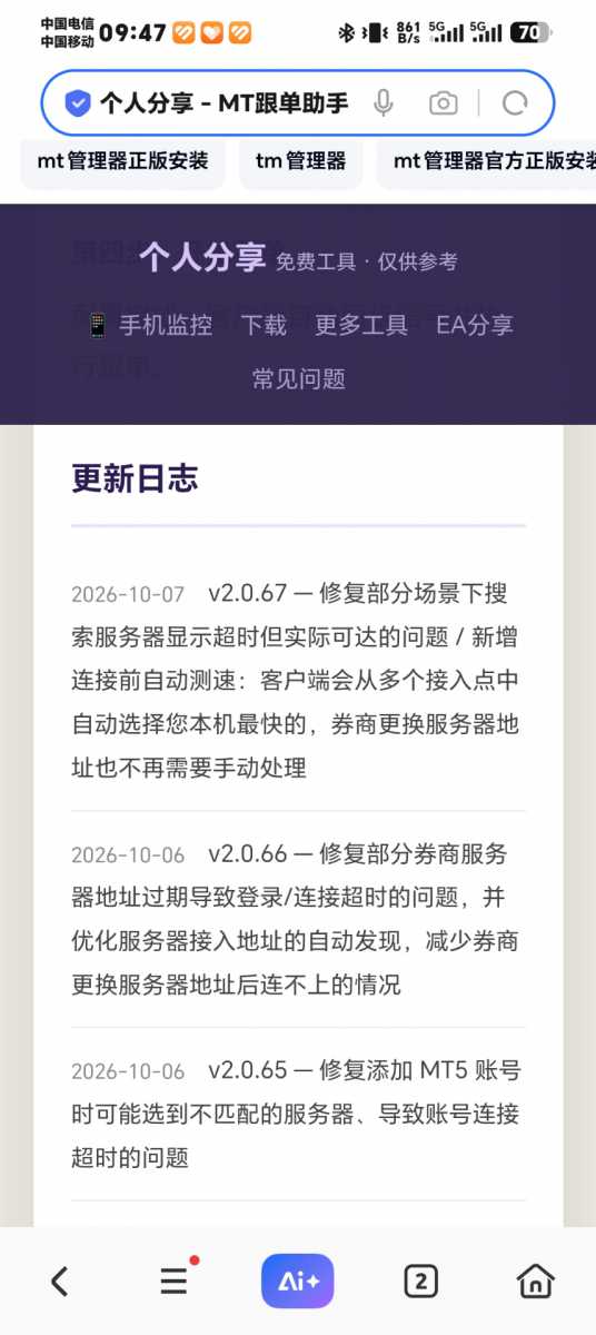 Screenshot_20261007_094702_com_hihonor_baidu_browser_LightSearchActivity.jpg