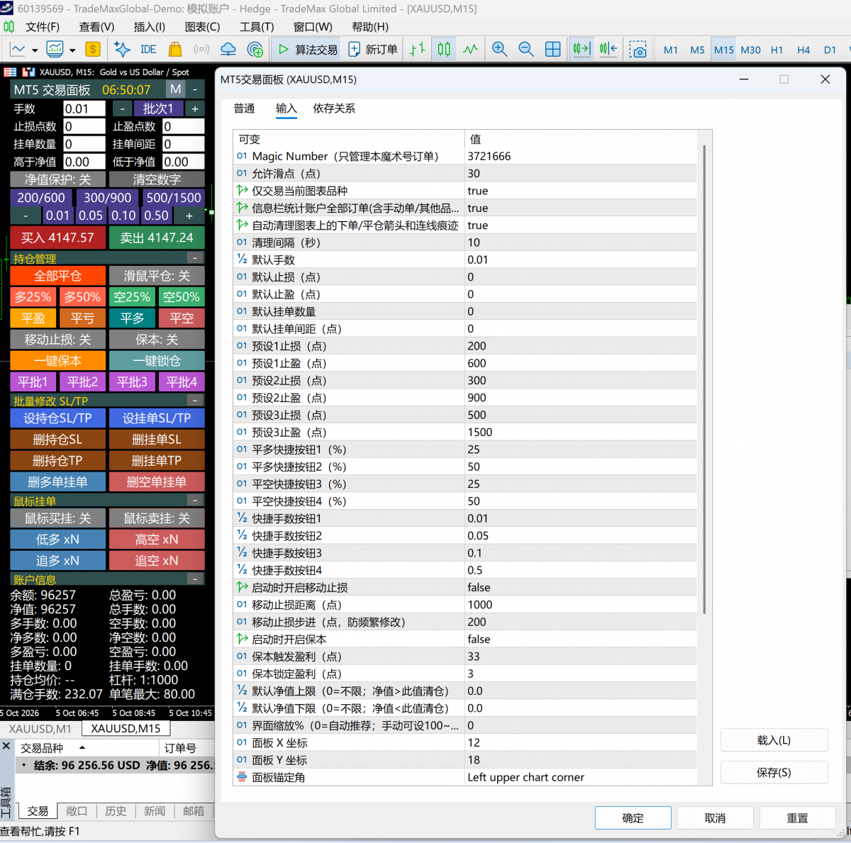面板截图后台5.png