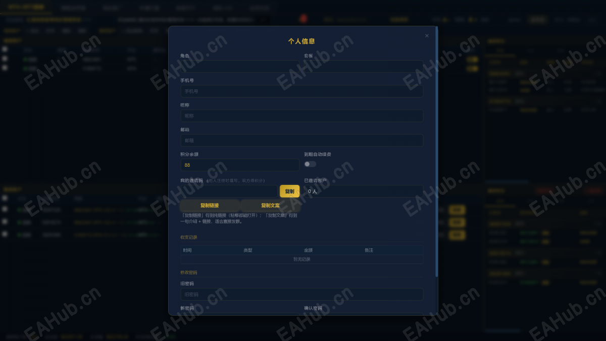 08_个人信息与积分.png