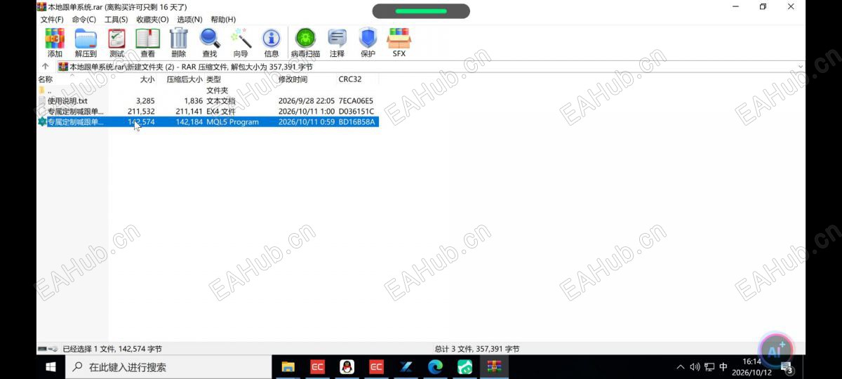 跟单2.jpg