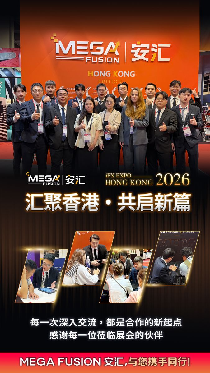 1007-iFX EXPO Hong Kong 收官01-信-1012-CN.jpg