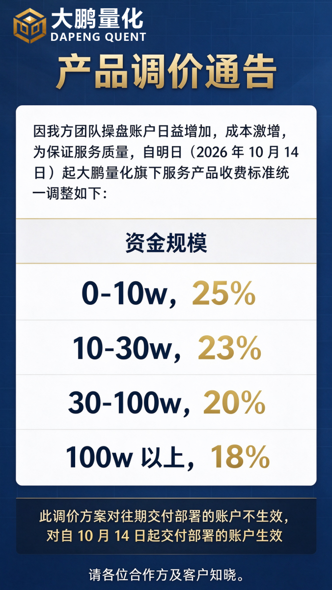 服务价格公告.png