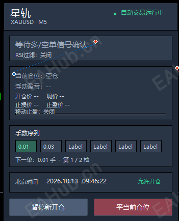 星轨.png