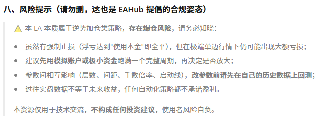 风险提示.png