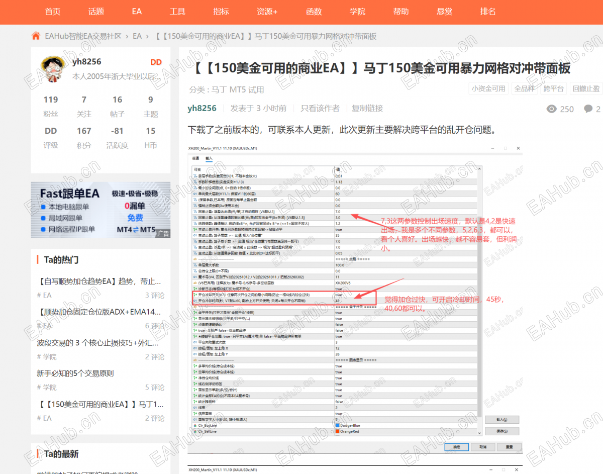 这篇文章我EA附件发错了