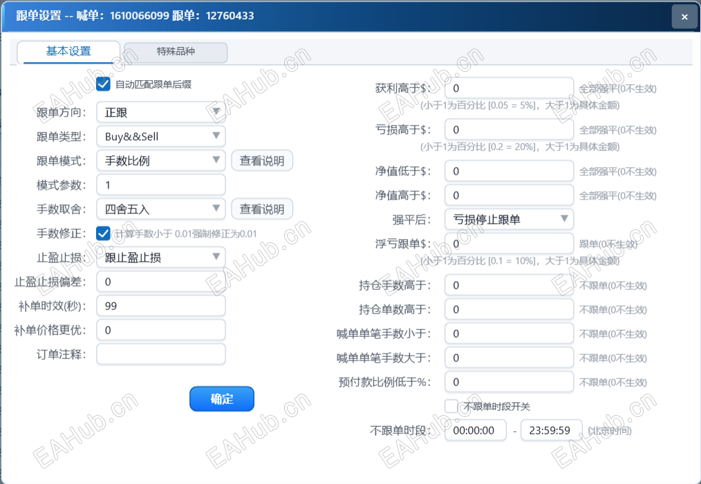 云跟单4.png