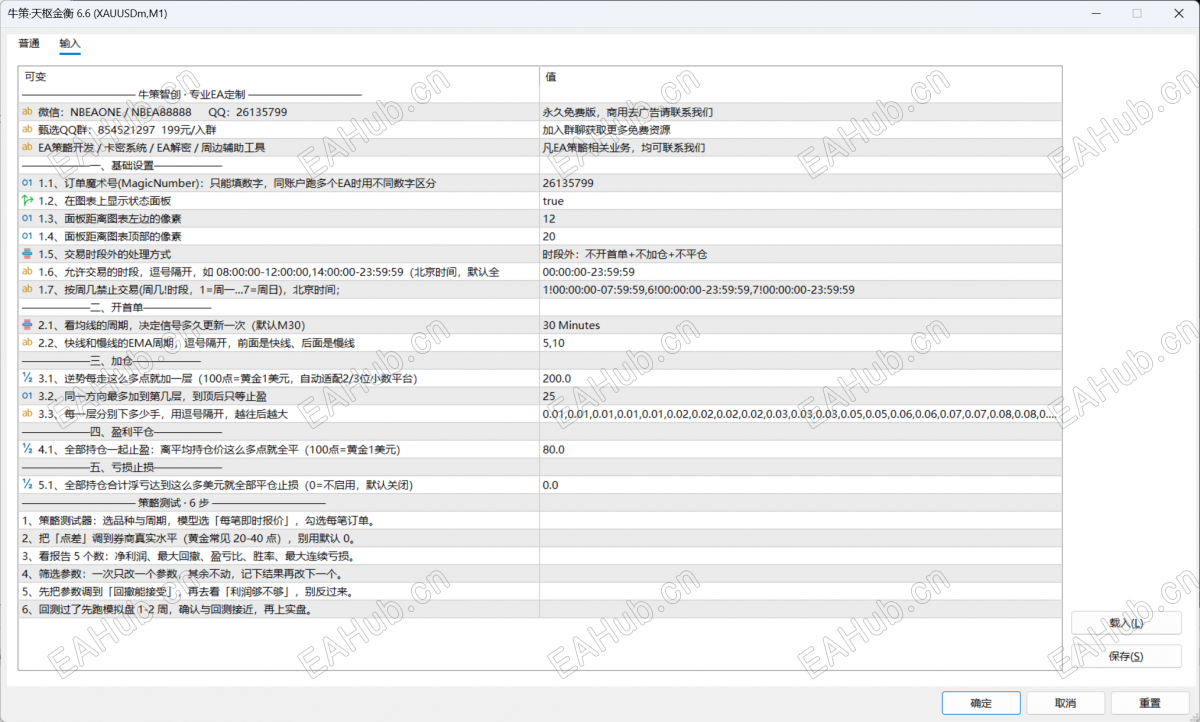 牛策·天枢金衡后台参数.png