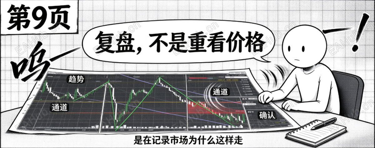 漫画版的金哨；金哨系统 (19).png