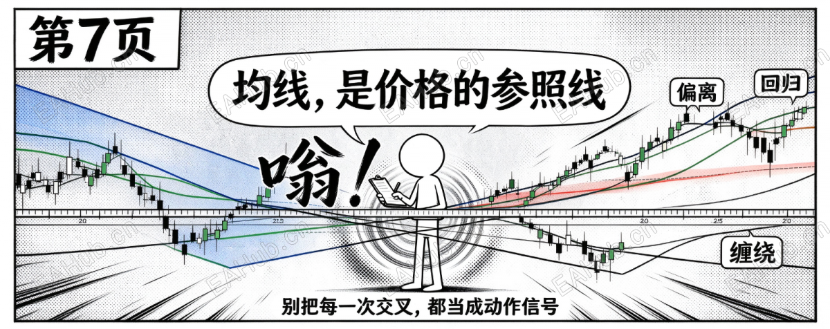 漫画版的金哨；金哨系统 (17).png