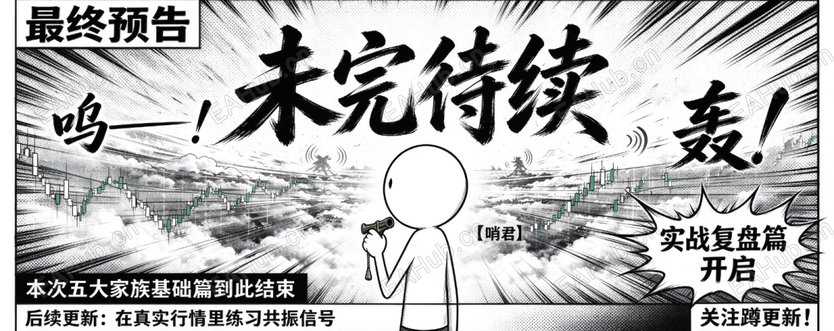 漫画版的金哨；金哨系统 (21).png